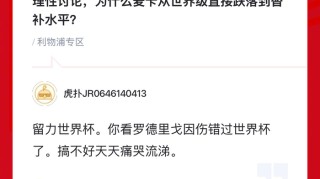 bob半岛体育平台-麦卡利斯特从世界级跌至替补水平引讨论|罗德里戈·埃尔南德斯·卡斯坎特|利物浦|世界杯|斯洛特|理性_新浪体育_新浪新闻