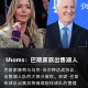 100亿美元成交！NBA历史第一大交易诞生！湖人突然宣布易主