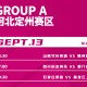全锦赛还剩1天李梦仍滞留成都？30岁再迎自证契机 明年重入中国女篮？