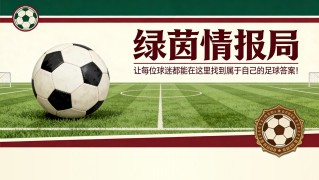 马特拉齐抨击曼联出售麦克托米奈的错误